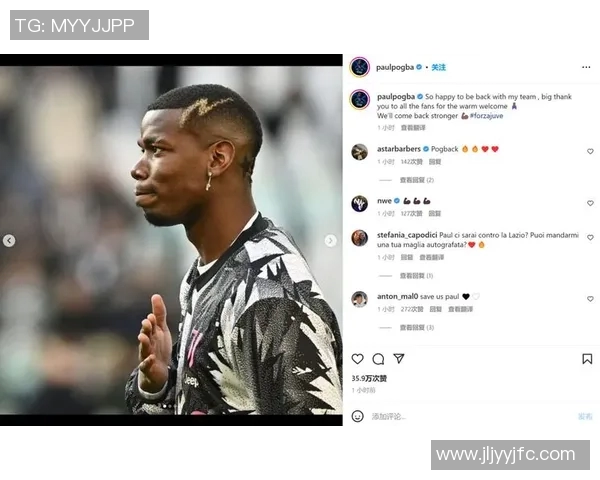 博格巴重返赛场引发热议球迷期待他带来新的辉煌表现 博格巴重返赛场引发热议球迷期待他带来新的辉煌表现